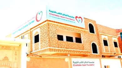 ​اتفاقية بـ31 مليون ريال سعودي لدعم مرضى القلب بالمكلا